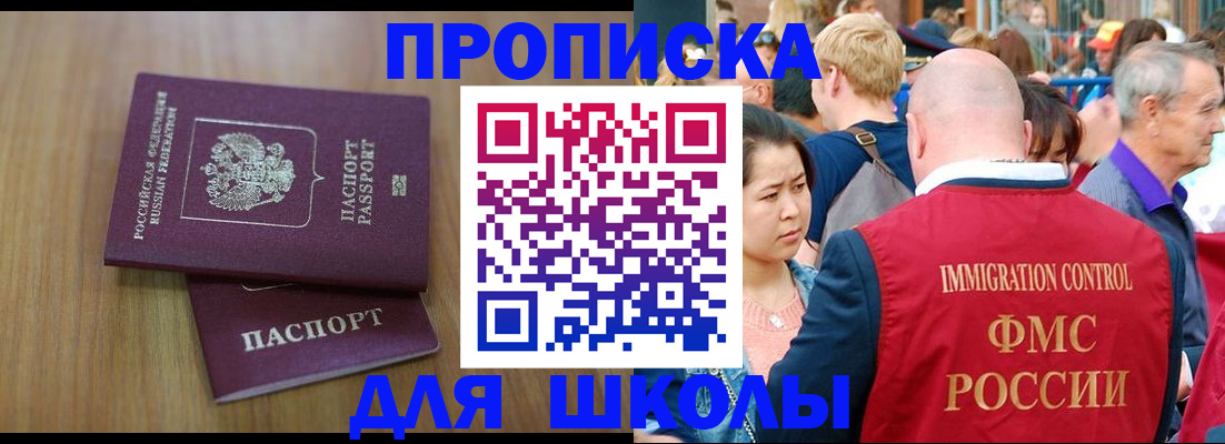 временная регистрация в Струнино