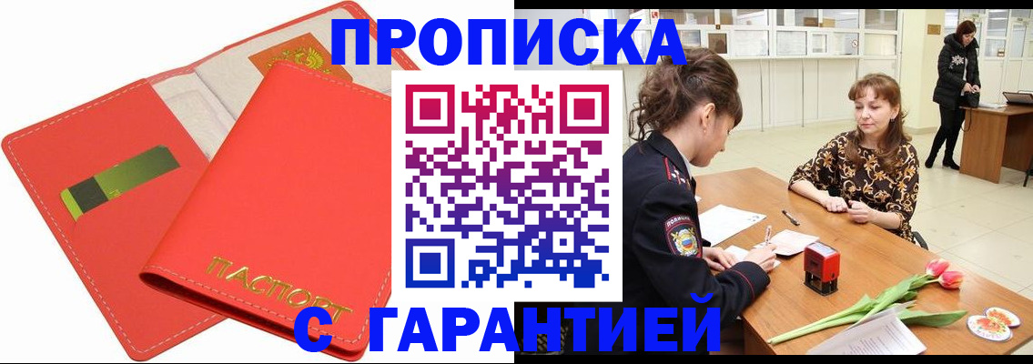 временная регистрация поиск в Струнино