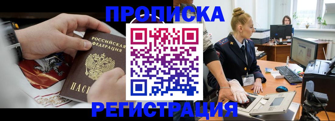 прописка паспорт в Струнино