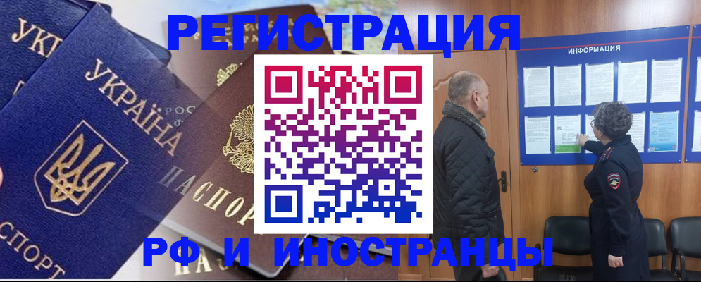 купить прописку в Струнино