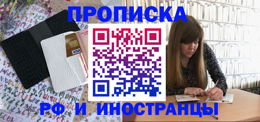 временная регистрация поиск в Струнино
