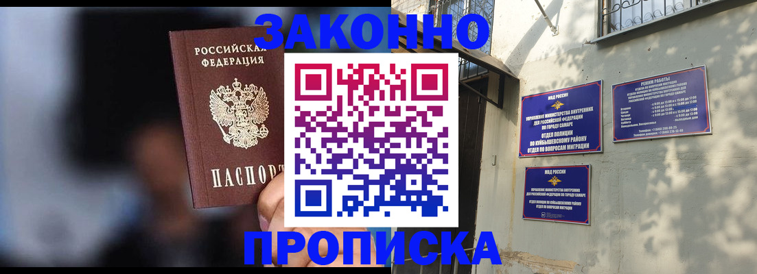 прописка паспорт в Струнино