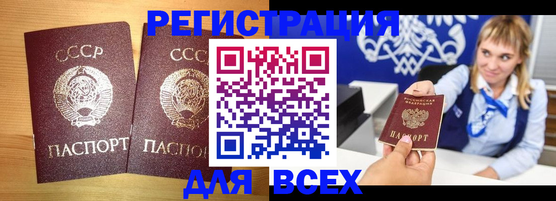 временная регистрация гарантия в Струнино