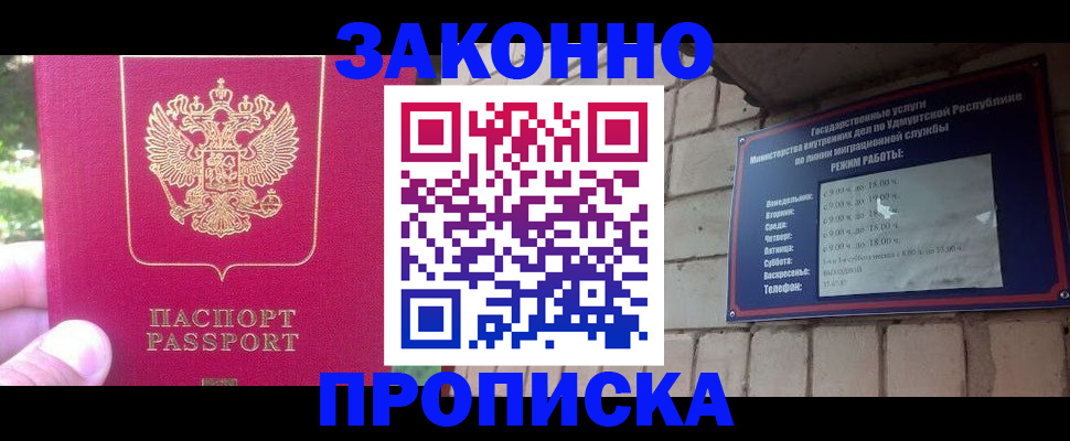 прописка регистрация в Струнино