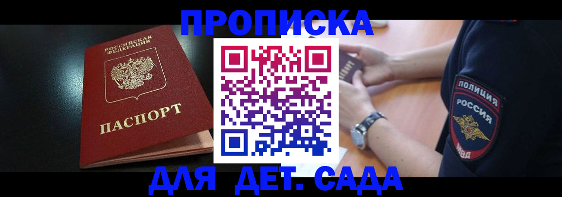 прописка паспорт в Струнино