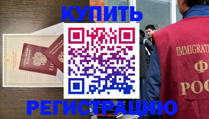 прописка для школы в Струнино