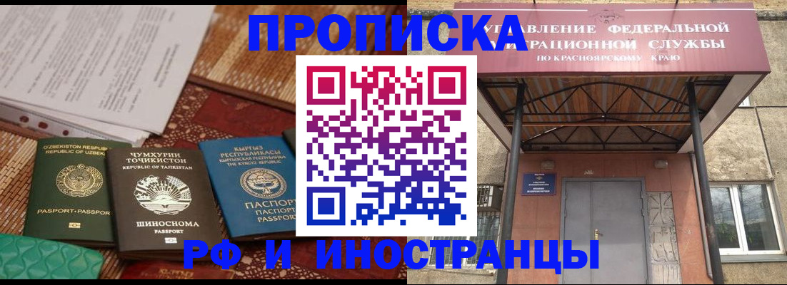временная регистрация гарантия в Струнино