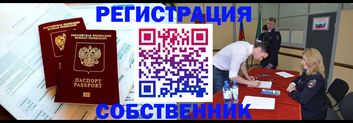 прописка в Струнино