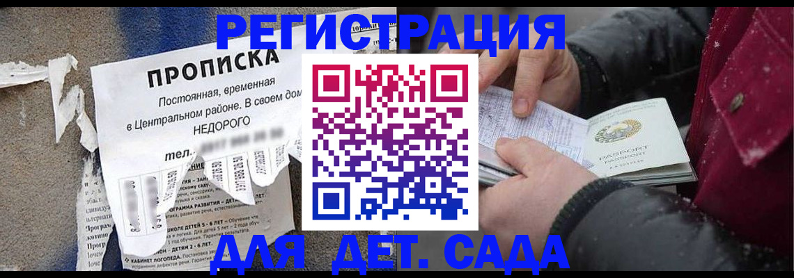 прописка от собственника в Струнино