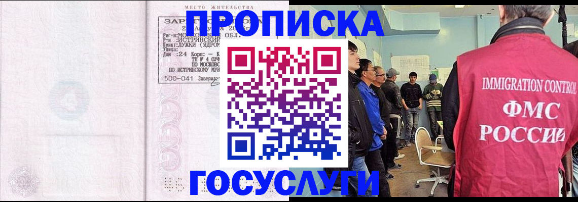 временная регистрация в квартире в Струнино