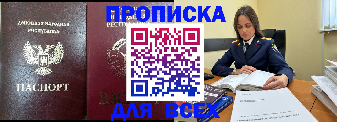 временная регистрация для школы в Струнино