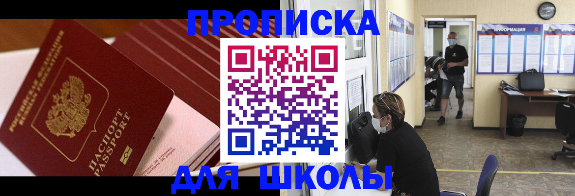 прописка для военкомата в Струнино